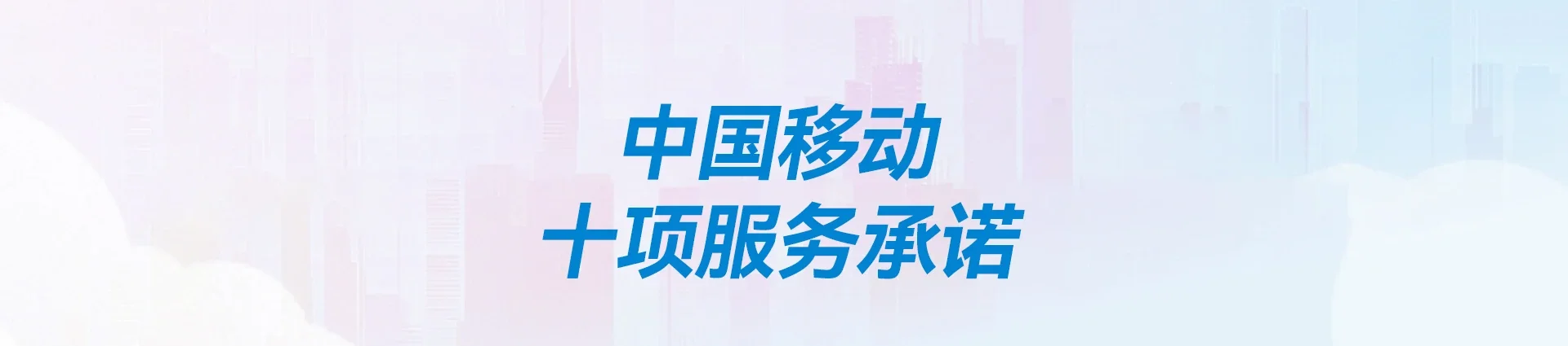 呼和浩特移动宽带