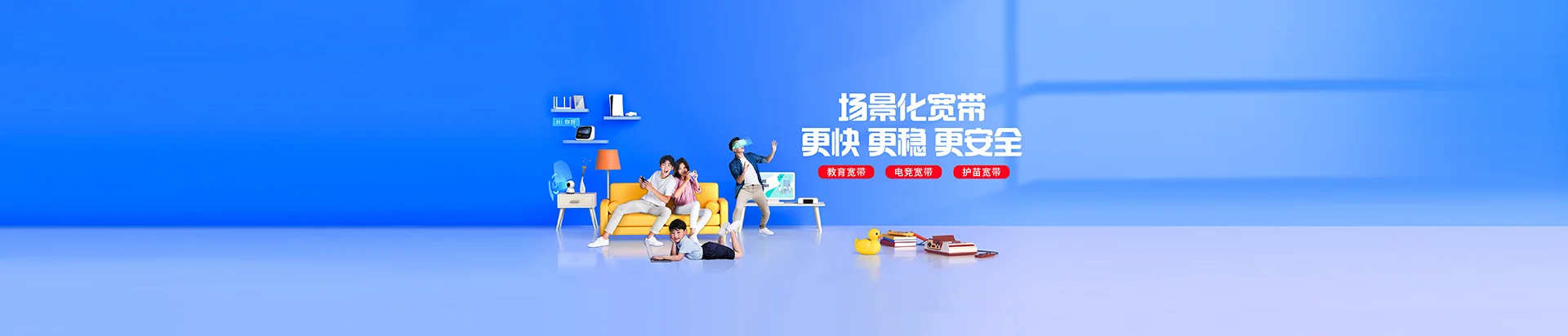 呼和浩特移动宽带